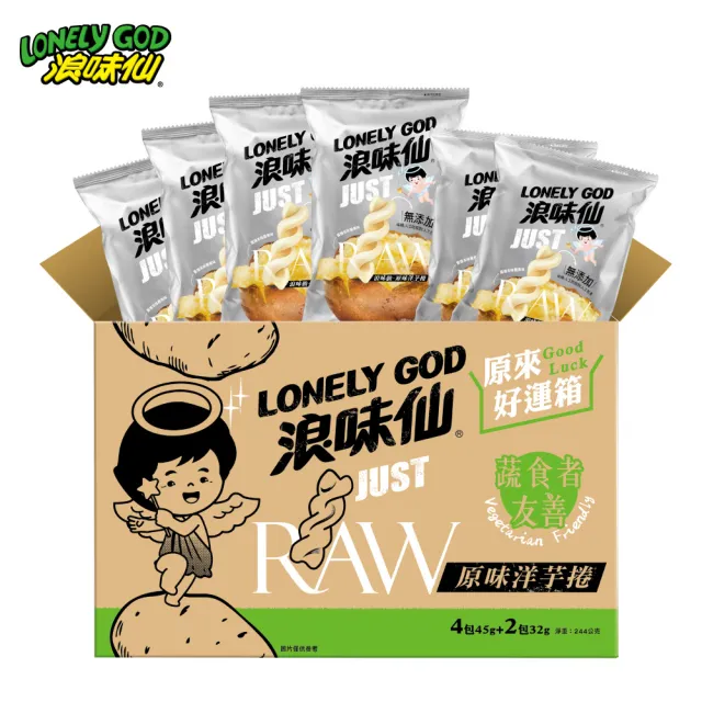 【浪味仙】原來好運箱244G x2盒 (原味洋芋捲)(TQF/中元/拜拜)