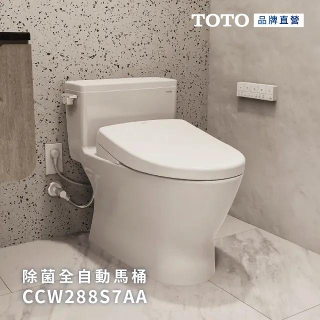 【TOTO】除菌全自動馬桶CCW288S7AA(S7旗艦/自動掀蓋/自動沖水/自動除菌/藏線款/免治馬桶)