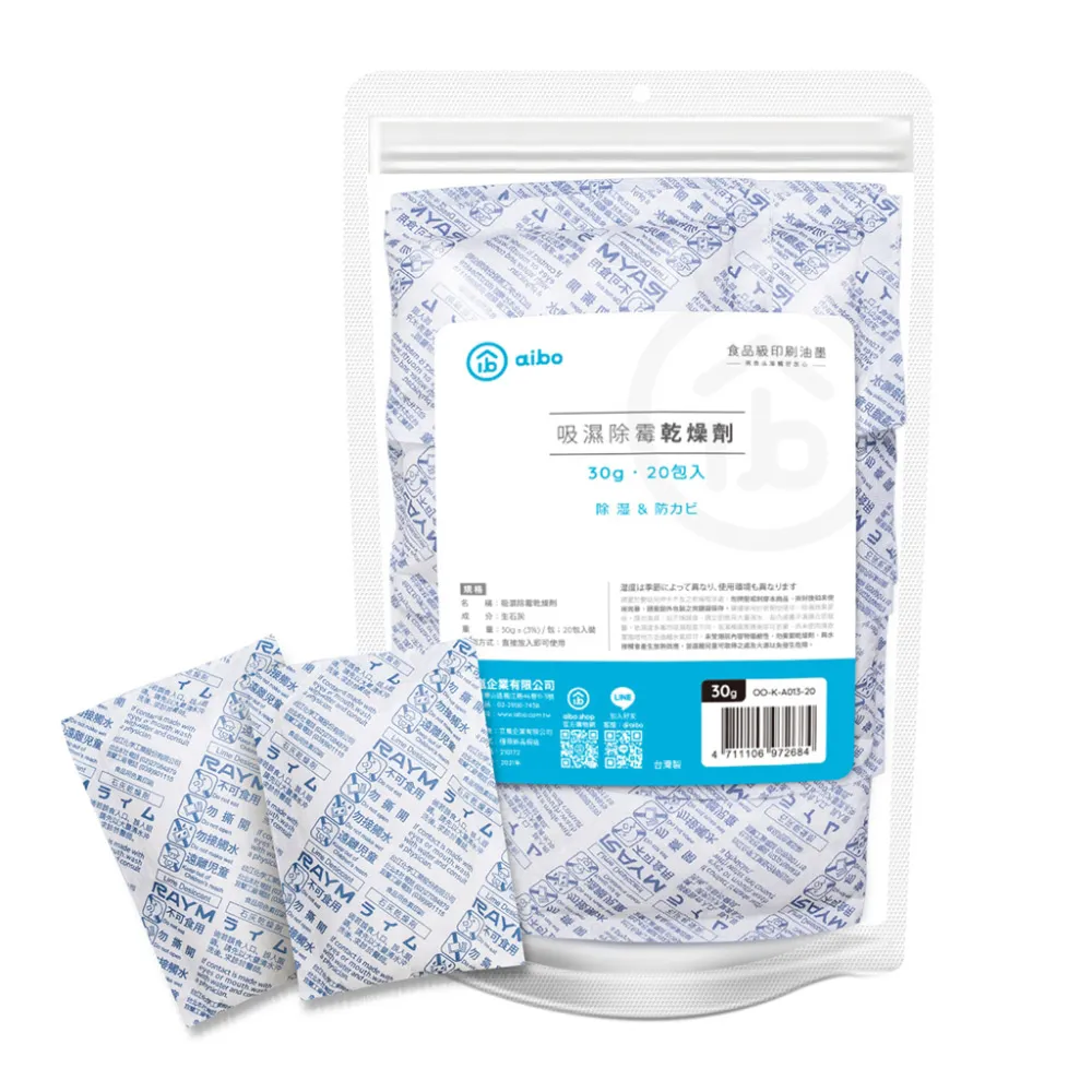 【aibo】吸濕除霉 台灣製乾燥劑30g(20入)