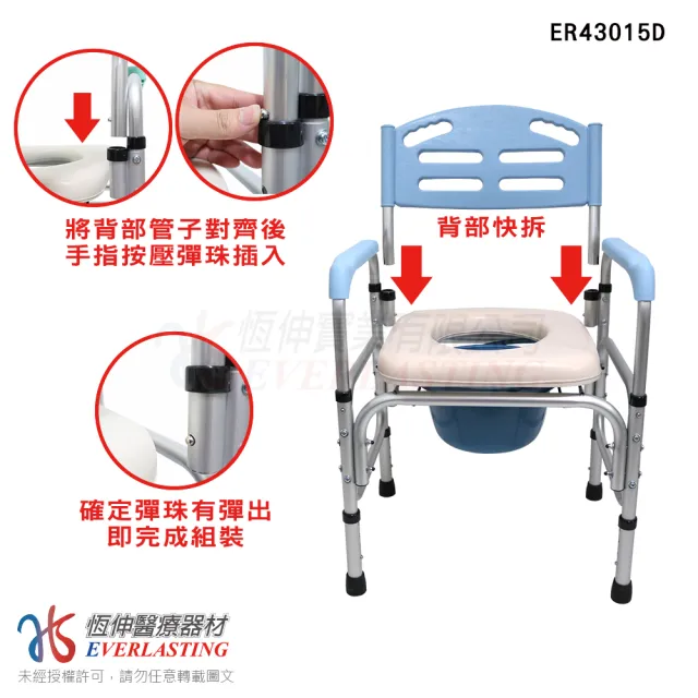 【恆伸醫療器材】ER43015D 鋁合金 無輪 固定 移位功能 便盆椅 快拆型 (可調高度、可架馬桶、扶手可拆)