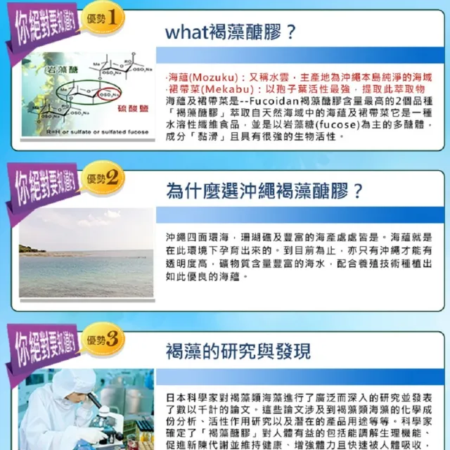【草本之家】日本褐藻醣膠3入組(100粒/入)(植物膠囊食品.沖繩.海蘊草萃取)