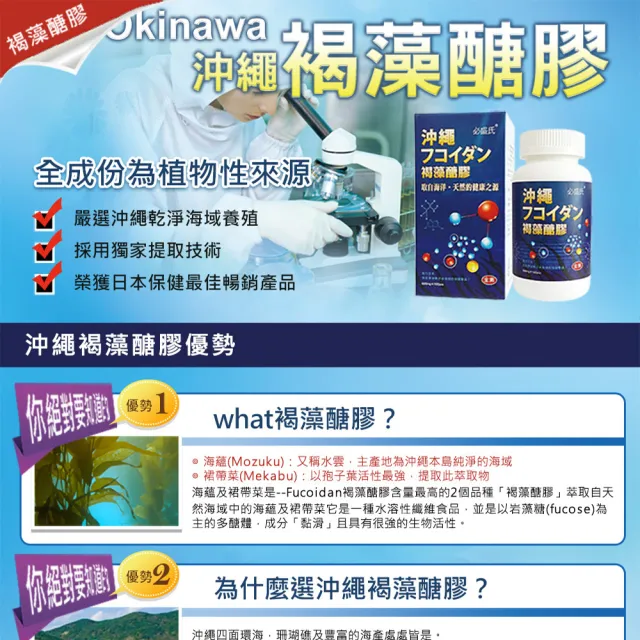 【草本之家】日本沖繩褐藻醣膠膠囊1入組(100粒/入褐藻糖膠)