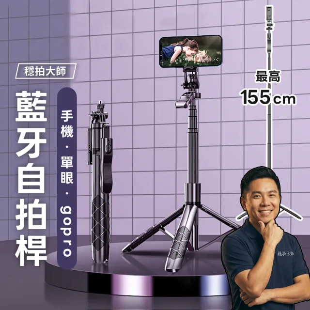CYKE 360度藍芽落地自拍攝影腳架(自拍腳架 自拍棒 相機腳架 手機腳架 直播腳架 Gopro腳架)