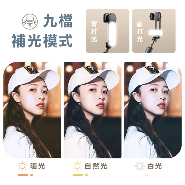 CYKE Q09單軸穩定自拍器含藍芽遙控器、補光燈(自拍腳架 藍芽自拍器 手機自拍器 運動攝影腳架)