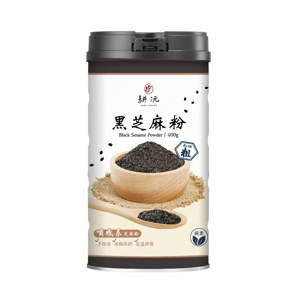 【GENG YUAN 耕沅】94粗咀嚼系黑芝麻粉400g-罐裝(黑芝麻粉、咀嚼系、高鈣)