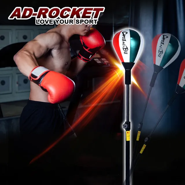 【AD-ROCKET】不動金剛高度可調拳擊訓練/拳擊球/沙包
