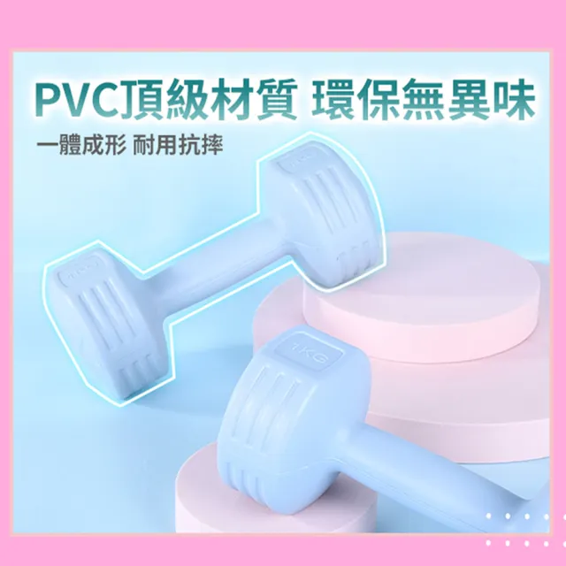【AD-ROCKET】絕美限定糖果啞鈴 2KG兩入(三色任選)