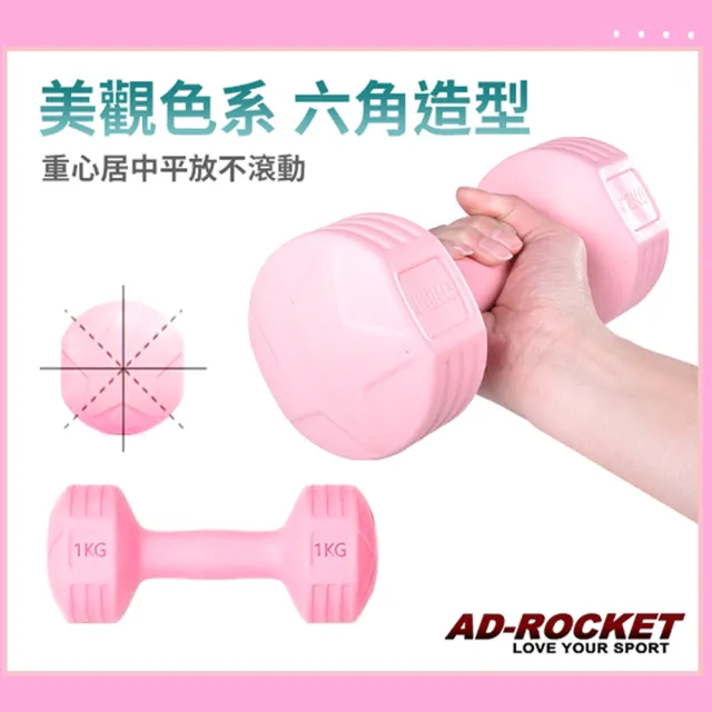 【AD-ROCKET】絕美限定糖果啞鈴 2KG兩入(三色任選)