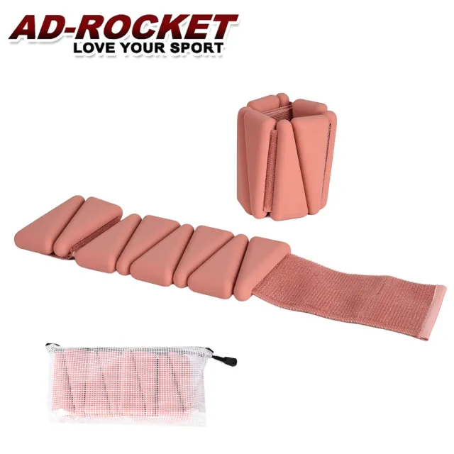 【AD-ROCKET】糖果限定 多功能負重器 0.5-4磅可調pro款 兩入組/手環/腳環(兩色任選)