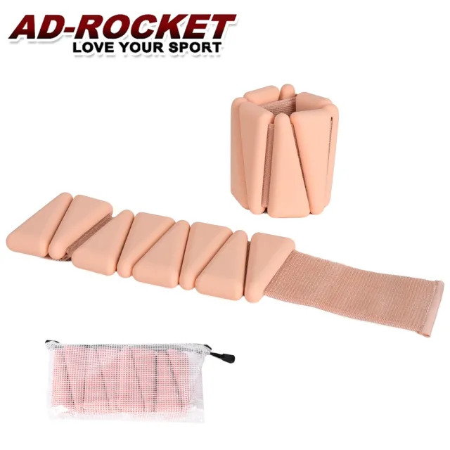 【AD-ROCKET】糖果限定 多功能負重器 0.5-4磅可調pro款 兩入組/手環/腳環(兩色任選)