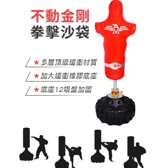 【AD-ROCKET】不動金剛拳擊沙袋 人形限定款 避震PRO款/沙包/拳擊/MMA/重訓/健身