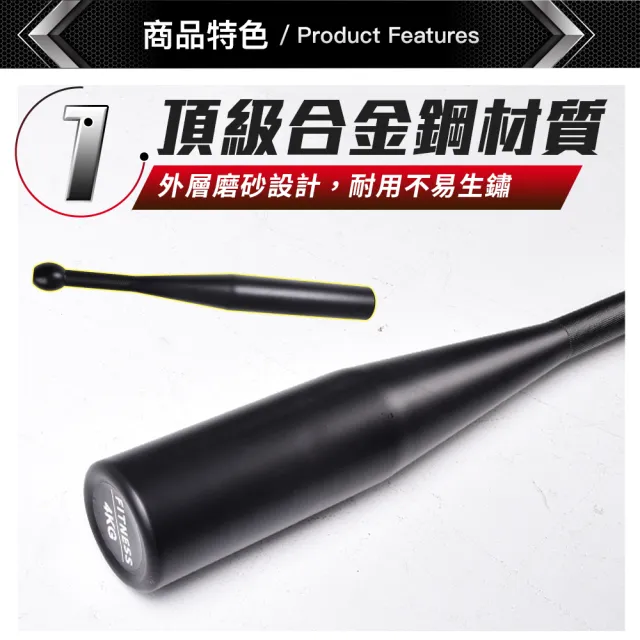 【AD-ROCKET】頂級精鋼棒鈴 4KG/健身棒鈴/伊朗棒/錘鈴/壺鈴/臂鈴/clubbell