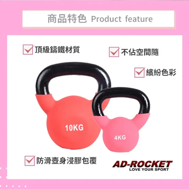 【AD-ROCKET】糖果限定 頂級鑄鐵壺鈴 KettleBell 軟壺鈴 軟式壺鈴 8公斤(玫紅)