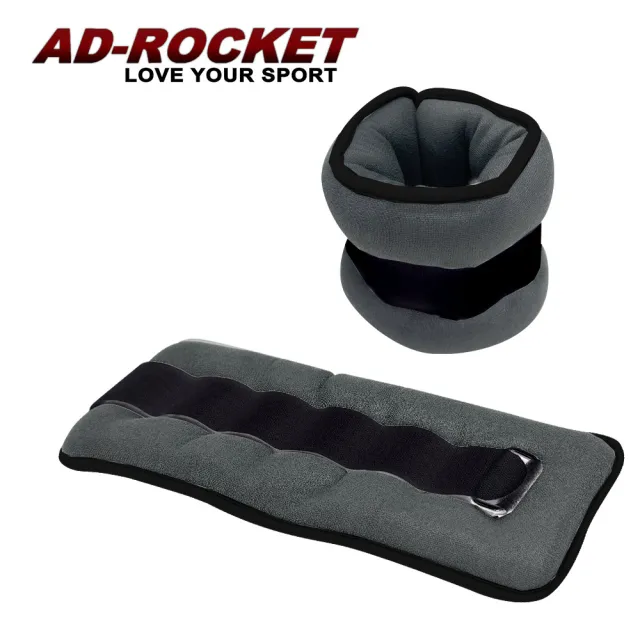 【AD-ROCKET】專業加重器/綁手沙袋/綁腿沙袋/沙包/沙袋(2KG黑灰色 兩入)