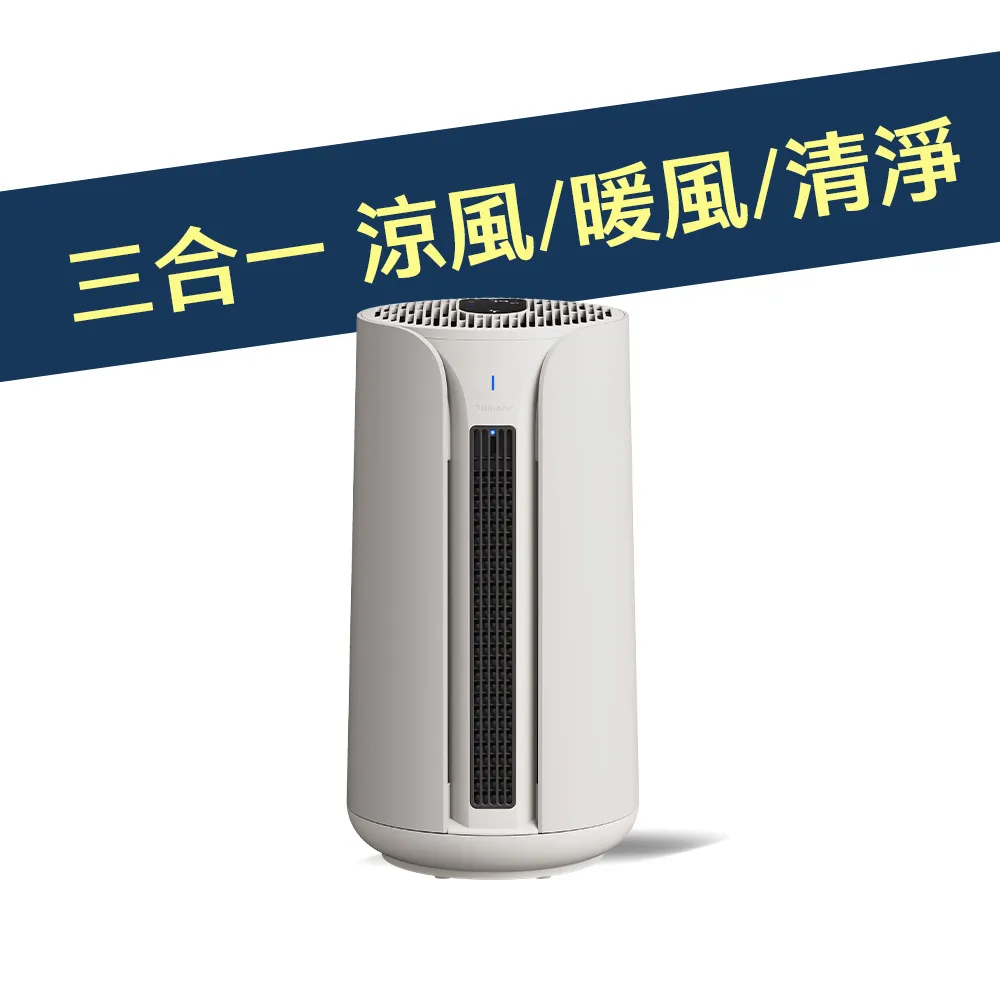 【Blueair】ComfortPure智能三合一涼暖空氣清淨機T10i(最大適用9坪)