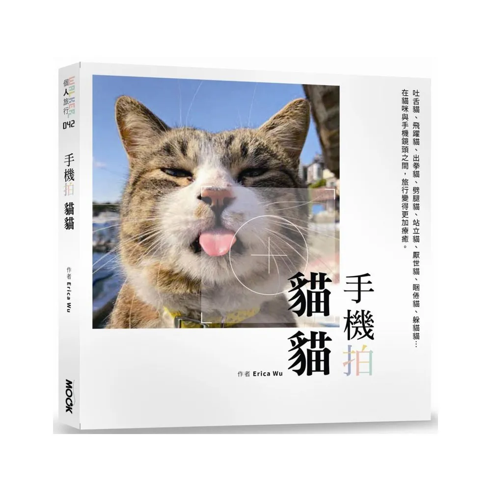 手機拍貓貓