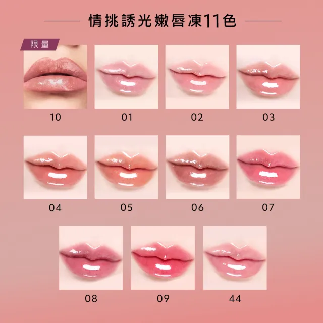 【YSL】官方直營 情挑誘光嫩唇凍(任選1款/唇彩/唇膏/水光)