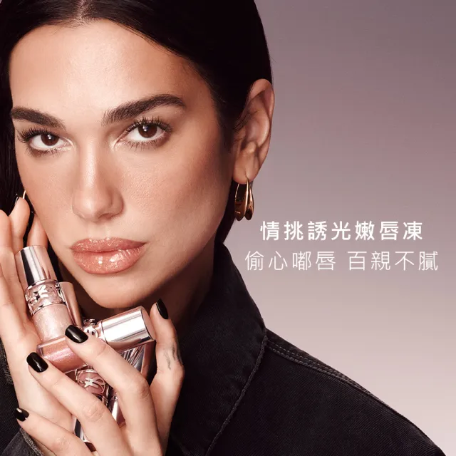 【YSL】官方直營 情挑誘光嫩唇凍2入組(任選一款)