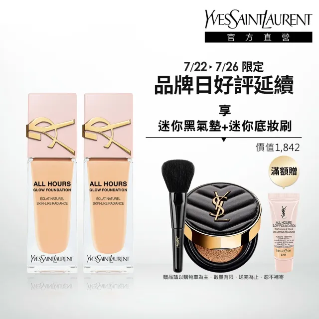 【YSL】官方直營 恆久完美裸光無瑕粉底露雙入組(粉光瓶X2)