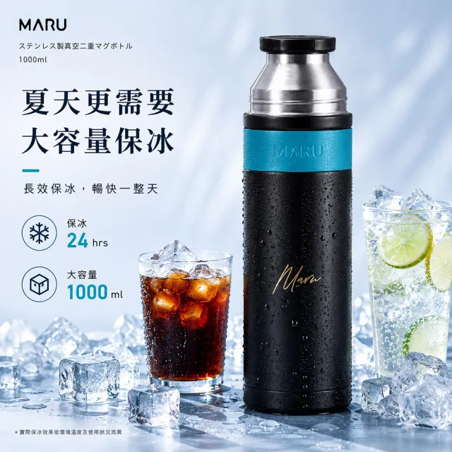 【Maru 丸山製研】大容量輕量陶瓷保溫瓶1000ml(大容量保溫瓶/保溫杯/登山壺/不鏽鋼保溫杯)