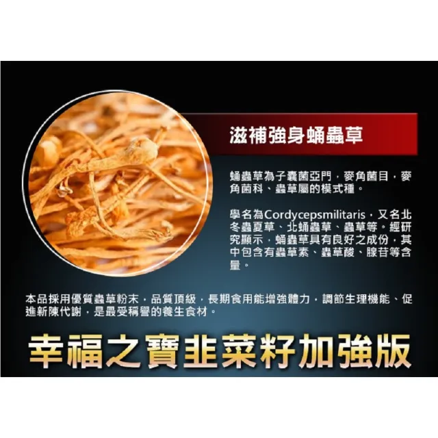 【草本之家】陽籽精膠囊10入組120粒/入(韭菜籽.山藥.蛹蟲草.鹿茸)