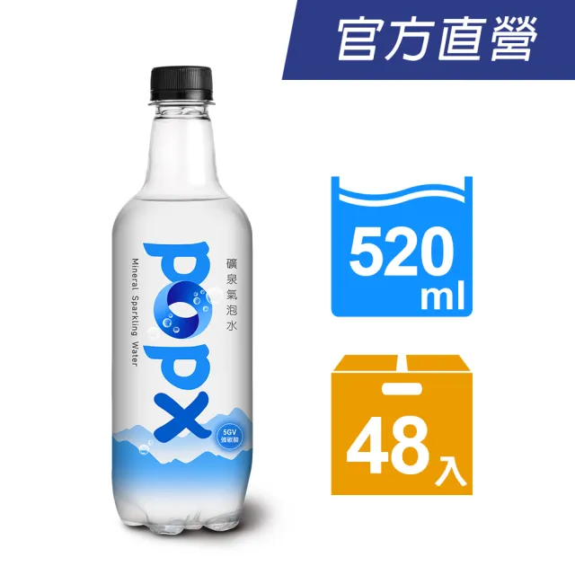 【悅氏】POPX礦泉氣泡水520mlx2箱(共48入)