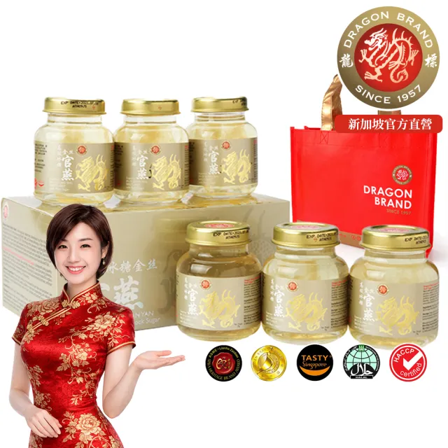 【Dragon Brand 龍標燕窩】金絲官燕冰糖燕窩 75g x6瓶裝（盒）新加坡製造原裝進口 SGS國際食品安全認證