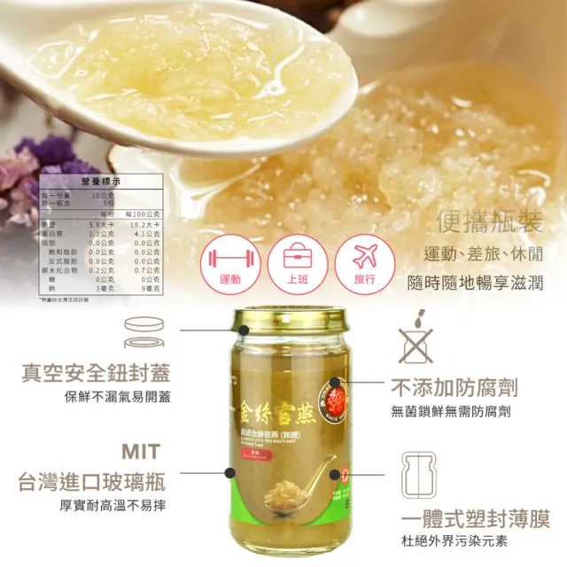 【Dragon Brand 龍標燕窩】金絲官燕濃縮無糖燕窩 禮盒 150g x3瓶裝（盒）每瓶燕窩固形物含量 135g 濃度90％