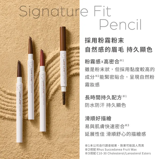 【Love Liner】渾然天成持色眉筆0.23g(2色任選)