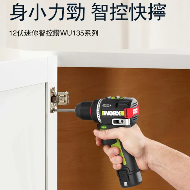 【WORX 威克士】12V 10mm 50 N·m 無碳雙速電鑽 WU135.9(電鑽 無刷 起子電鑽 無刷夾頭電鑽)