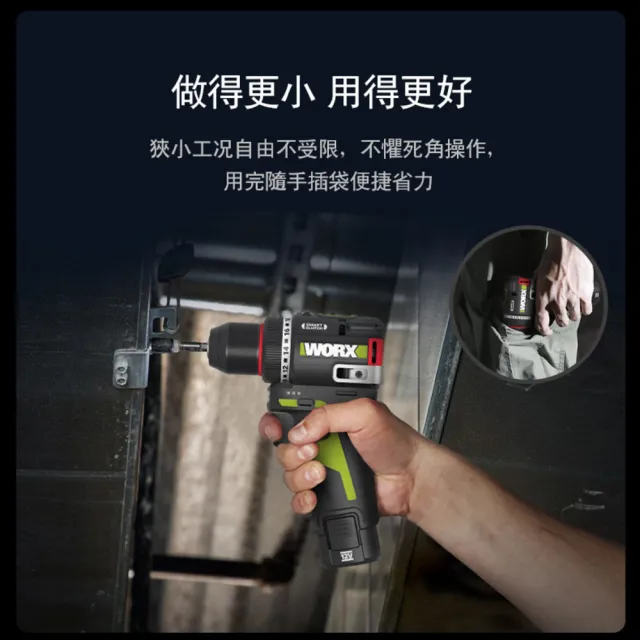 【WORX 威克士】12V 10mm 50 N·m 無碳雙速電鑽 WU135.9(電鑽 無刷 起子電鑽 無刷夾頭電鑽)