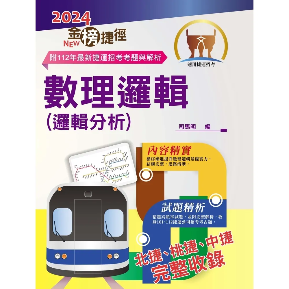 【momoBOOK】數理邏輯（邏輯分析）(電子書)