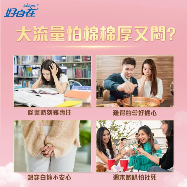 【好自在】Air-Dry 雲枕瞬吸/草本健康衛生棉 嘗鮮超值組(普通量組/量大組 任選)