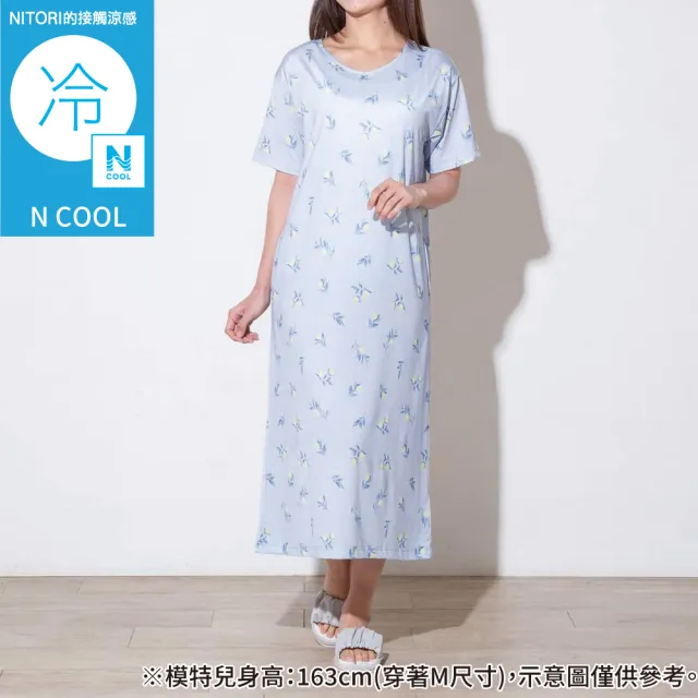 【NITORI 宜得利家居】接觸涼感 連身居家洋裝 N COOL NEL BL LL