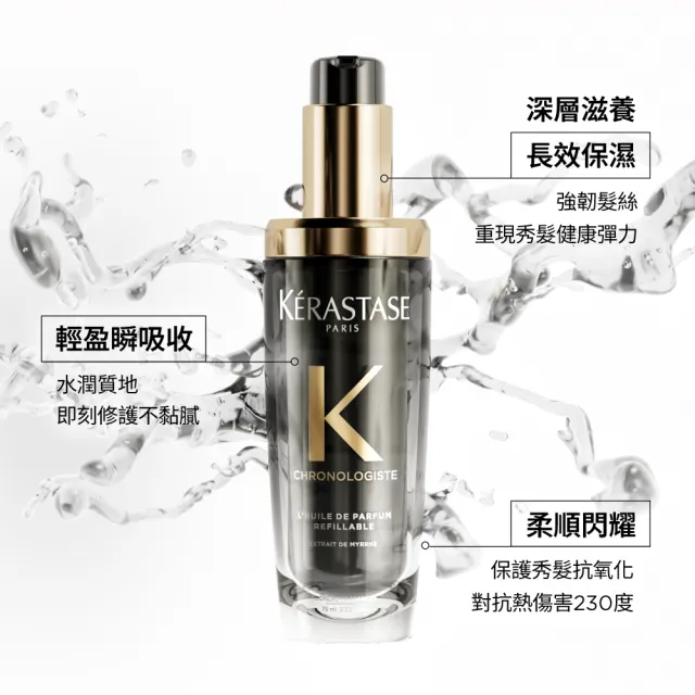 【KERASTASE 巴黎卡詩】黑鑽極萃逆時玫瑰香氛露75ml (髮油/護髮油/木質花香)