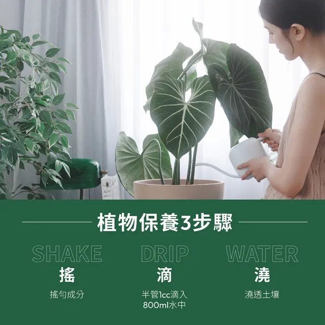 【1%植物關鍵】1%植物營養精華60ml(觀葉植物肥料 室內盆栽液肥 多肉植物養分 居家植栽營養劑 營養液)