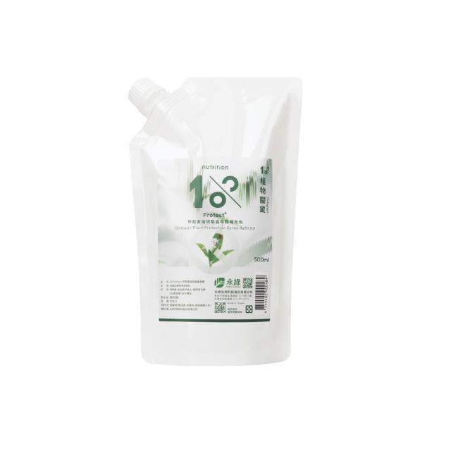 【1%植物關鍵】1% Protect+ 甲殼素植物驅蟲噴霧補充液500ml(抑制蟲卵 剋紅蜘蛛介殼蟲 驅蟲防蟲+養護 居家)