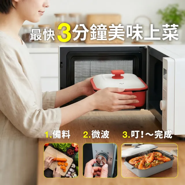 【ONE HOUSE】韓匠微波專用快速料理鍋2件組/日式加大（微波盒 萬用微波盒 多功能炊具 微波爐專用）EC