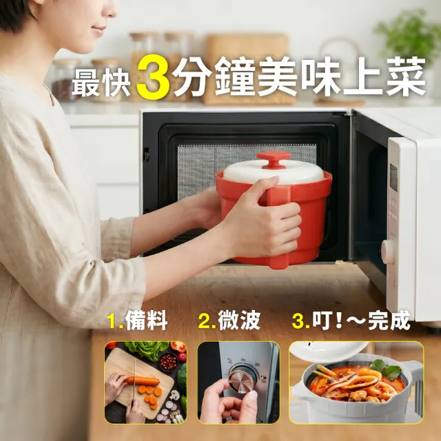 【ONE HOUSE】韓匠微波專用快速料4件組/湯杯型鍋2+陶瓷蓋2（萬用微波盒 多功能炊具 微波爐專用 煮壺）EC