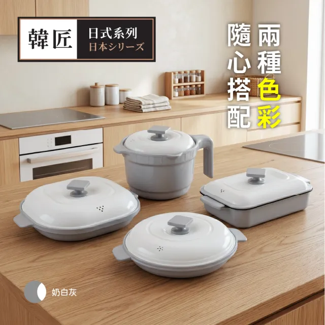 【ONE HOUSE】韓匠微波專用快速料4件組/湯杯型鍋2+陶瓷蓋2（萬用微波盒 多功能炊具 微波爐專用 煮壺）EC