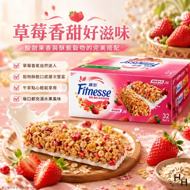 【Nestle 雀巢】纖怡 草莓穀物棒 & 蔓越莓牛奶穀物棒 (23.5公克X32條X2盒)