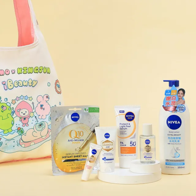 【NIVEA 妮維雅】肌光亮白組(630肌光水乳+玻尿酸水光乳液+防曬乳+精華+面膜)(momo x KINGJUN美妝聯名袋)