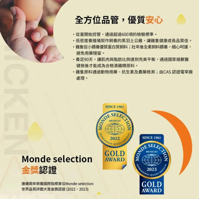 【QUAKER 桂格】滴雞精環保包52ml×36包x4盒(共144入 90天營養巔峰健壯雞/100%不摻水/滋補全家)