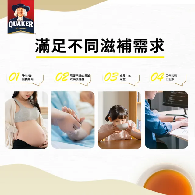 【QUAKER 桂格】滴雞精環保包52ml×36包x4盒(共144入 90天營養巔峰健壯雞/100%不摻水/滋補全家)
