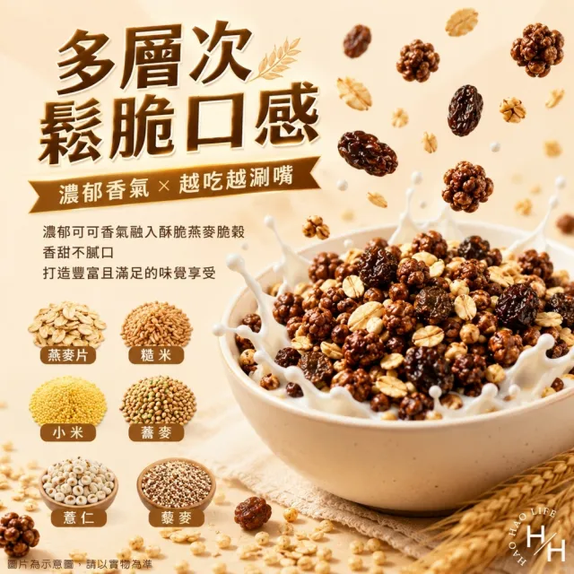 【QUAKER 桂格】蛋白可可燕麥脆穀 (750克X2袋)