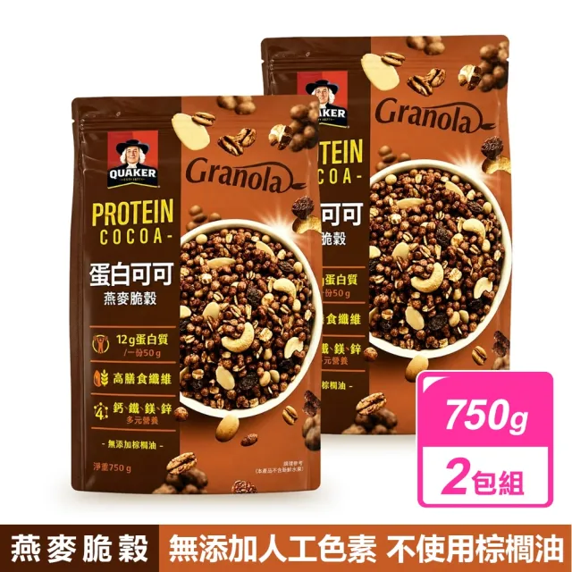 【QUAKER 桂格】蛋白可可燕麥脆穀 (750克X2袋)