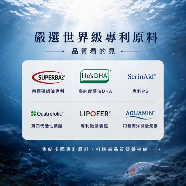 【PURES 純萃生技】南極冰鑽八大營養複方製劑 60顆／罐（Superba磷蝦油＋PS＋DHA藻油）（2入組／共120顆）