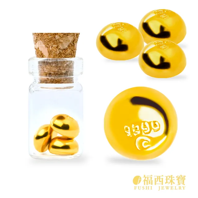 【福西珠寶】黃金金豆 3入組 黃金小金豆子 0.30錢*3入 (金重：0.90錢正負0.03錢)