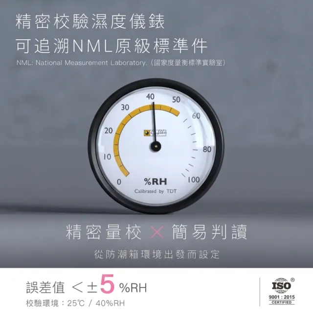 【收藏家】125公升全功能電子防潮箱 MO-125(防潮/防霉/除溼/收納/省電/環保)