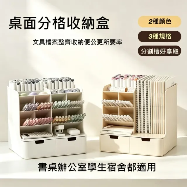 津久立式書架筆筒（筆筒+文件架+雙抽屜）抽屜式桌面辦公文具收納置物架